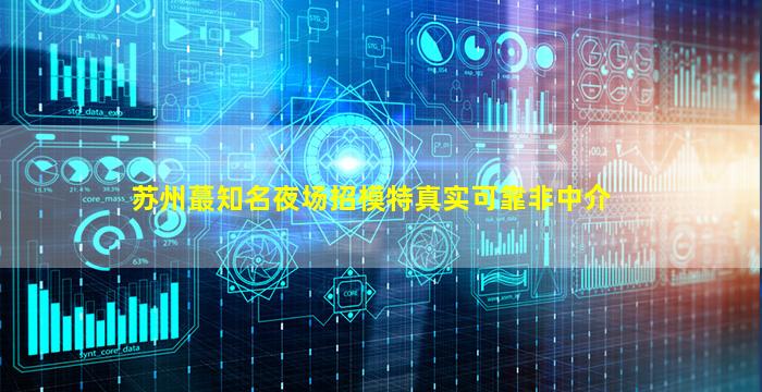平顶山KTV招聘
